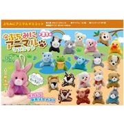 ぷちみにアニマルマスコット