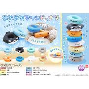 ぷかぷかマリンドーナツ