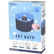 ［ドギーマンハヤシ］おてがる ペットバス