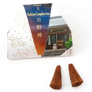お香　吉野樟　Yosino Camphor Tree　コーンタイプ　5本入り　日本製　オリジナル製品　浄化塩入り