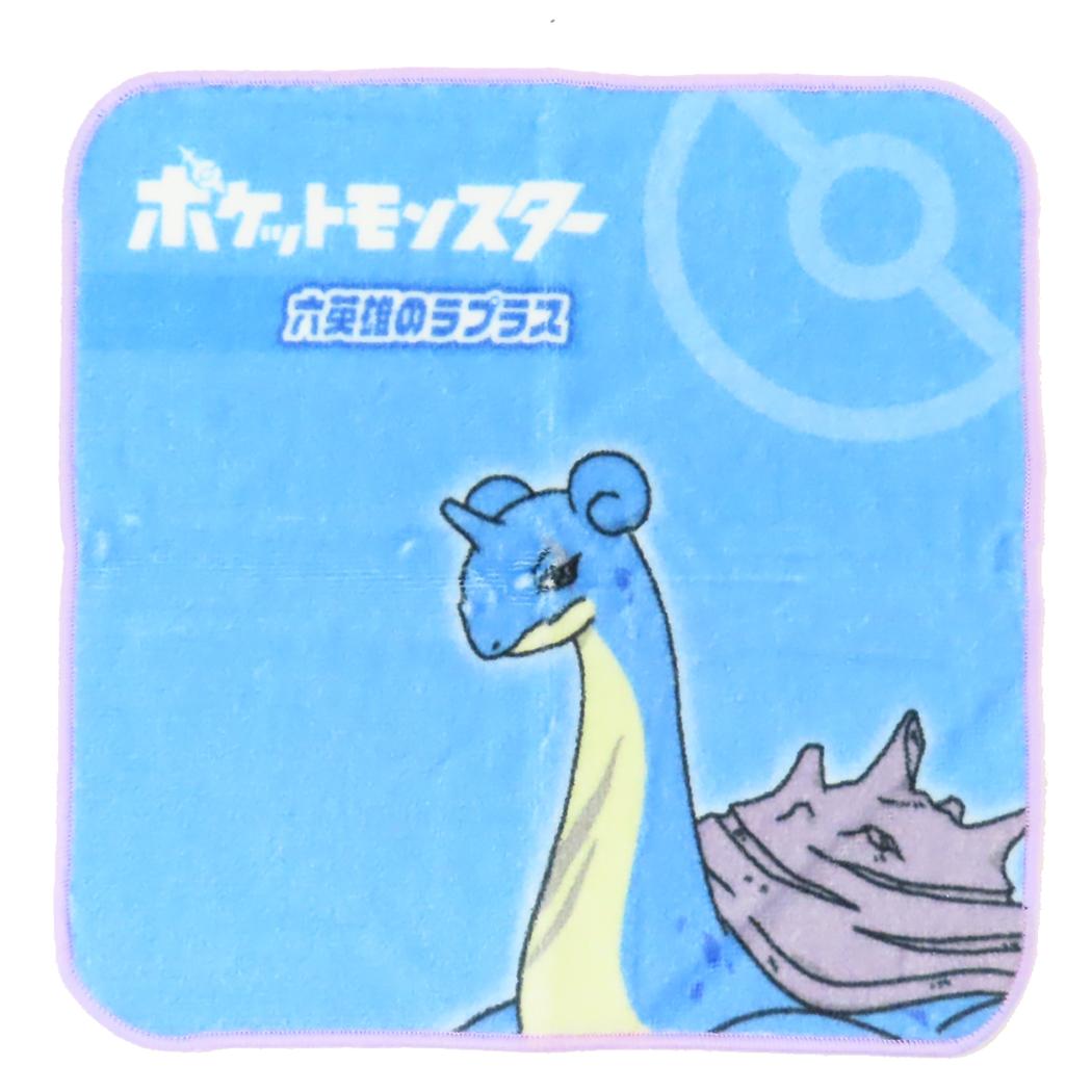ポケットモンスター プリントハンカチタオル ラプラス