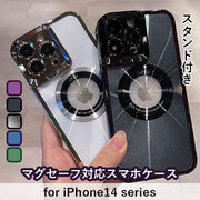 スマホケース マグセーフ対応 iPhone14 スマホスタンド スタンド カメラカバー ソフトケース