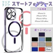 スマホケース マグセーフ対応ケース マグセーフ対応 iPhone16 ケース ワイアレス充電 耐衝撃