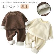 ボア パジャマ キッズ ベビー 暖かい ルームウェア セットアップ 厚手 防寒 長袖 長ズ