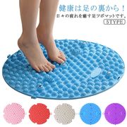 足ツボマット 55cm 足ツボ押し 指圧ボードマット 足つぼマット 指圧 マッサージボード