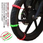 20本セット オートバイ用 タイヤチェーン バイク スノーチェーン バイク 用 タイヤ チ