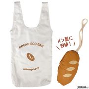 エコバッグ　パン バタール【コンパクト/収納/かわいい/雑貨/マイバッグ/買い物袋】