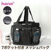 メッシュバッグ ７ポケット付き スパバック 温泉バック サウナ ブラック グレー 小さめバッグ ハンドバッグ