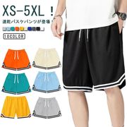 接触冷感 バスケパンツ メンズ ショートパンツ ハーフパンツ バスパン 無地 短パン ジュ