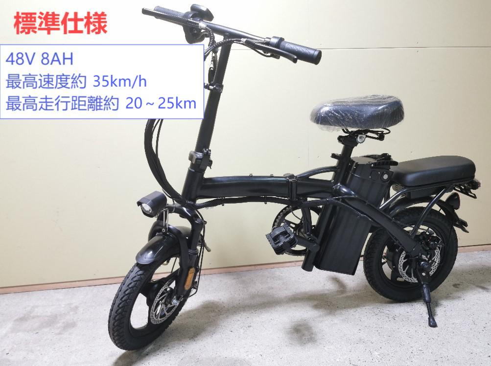 D40G PSE認定バッテリー48V8AH付 高速電動自転車 原動機付自転車 公道走行可能