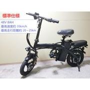 D40G PSE認定バッテリー48V8AH付 高速電動自転車 原動機付自転車 公道走行可能