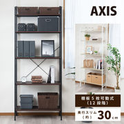 つっぱりラック アクシス 壁面収納 ウォールラック 収納棚 木製 木目 おしゃれ 韓国インテリア