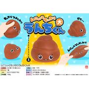 ムニュッともっちりうんちくん大