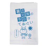(サマーナウ)暑さ対策の手引きてぬぐい　(7329)