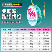 アウトドア用品 釣り具 釣り針 釣り糸 ロードスライディングセット