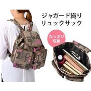 多機能　ジャガード織りバッグ(リュック）