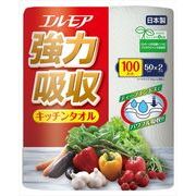 エルモア　強力吸収キッチンタオル　２ロール　２枚重ね×５０カット