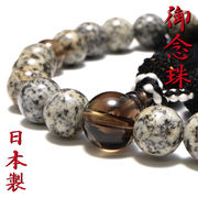 【現品限り】【日本銘石】御念珠　鞍馬石約12mm＋スモーキークォーツ　男性用　日本製