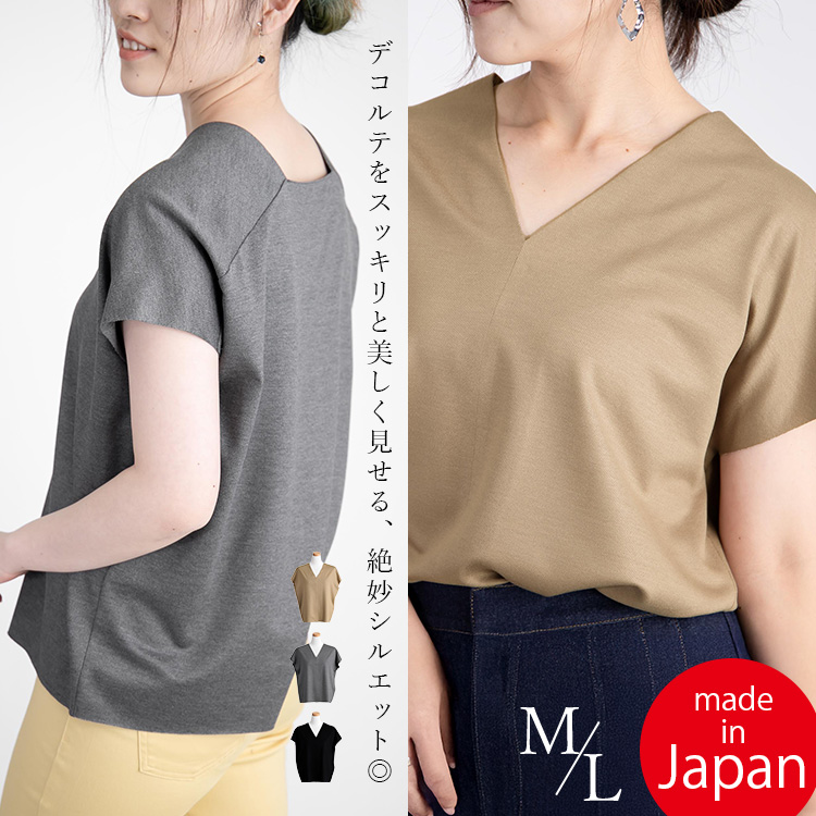 【大幅値下】【日本製】截ち切りプルオーバー レディース トップス 国産 Tシャツ ブラウス Vネック 夏