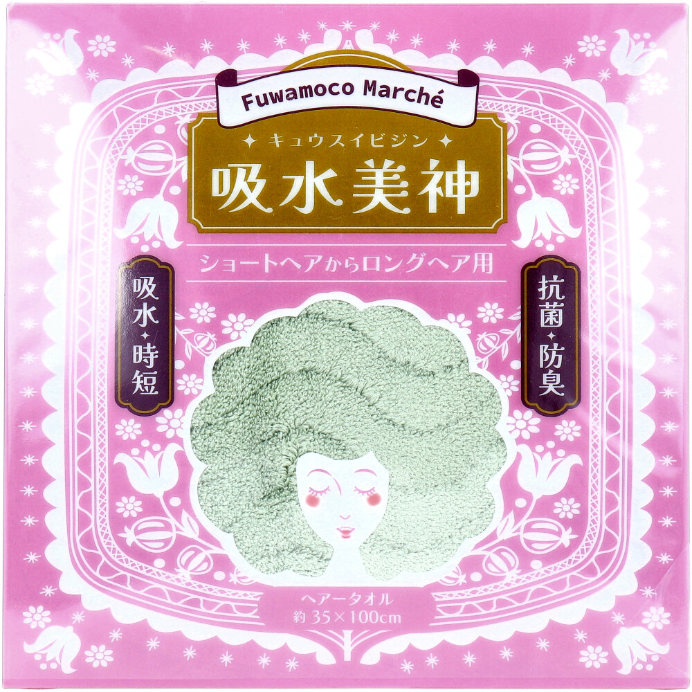フワモコマルシェ 吸水美神 キュウスイビジン ヘアータオル 約35×100cm グリーン 1枚入