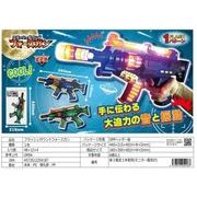 フラッシュサウンドフォースガン