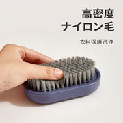 「特価」洗濯ブラシ 部分洗い 襟洗い 袖洗い コンパクト ハンディ 洗濯用ブラシ 洗濯用品 清掃用品