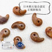 【日本銘石】勾玉　姫川薬石　〈新潟県〉　極小　約10mm×7mm