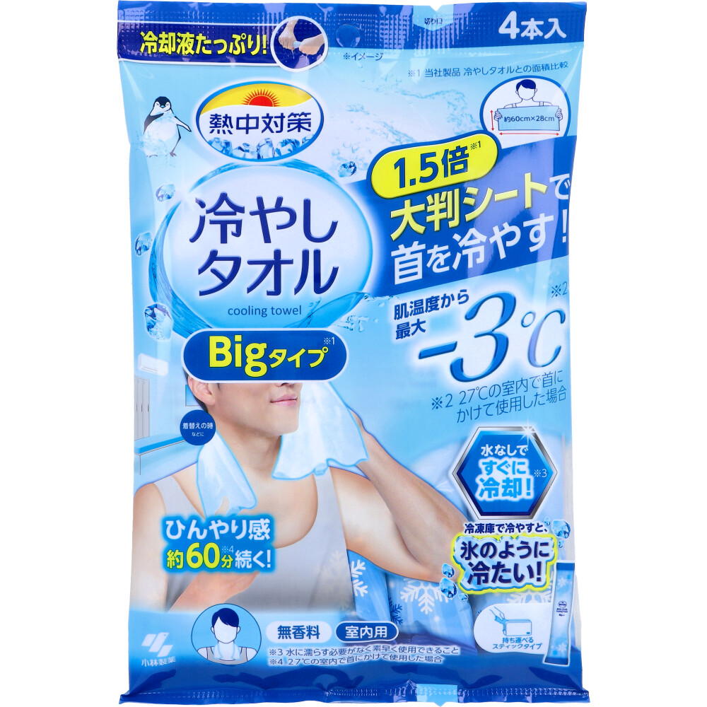 熱中対策 冷やしタオル Bigタイプ 室内用 無香料 4本入