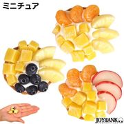 ［ミニチュア］ フルーツタルト【ホールケーキ/スイーツ/模型/おもちゃ】