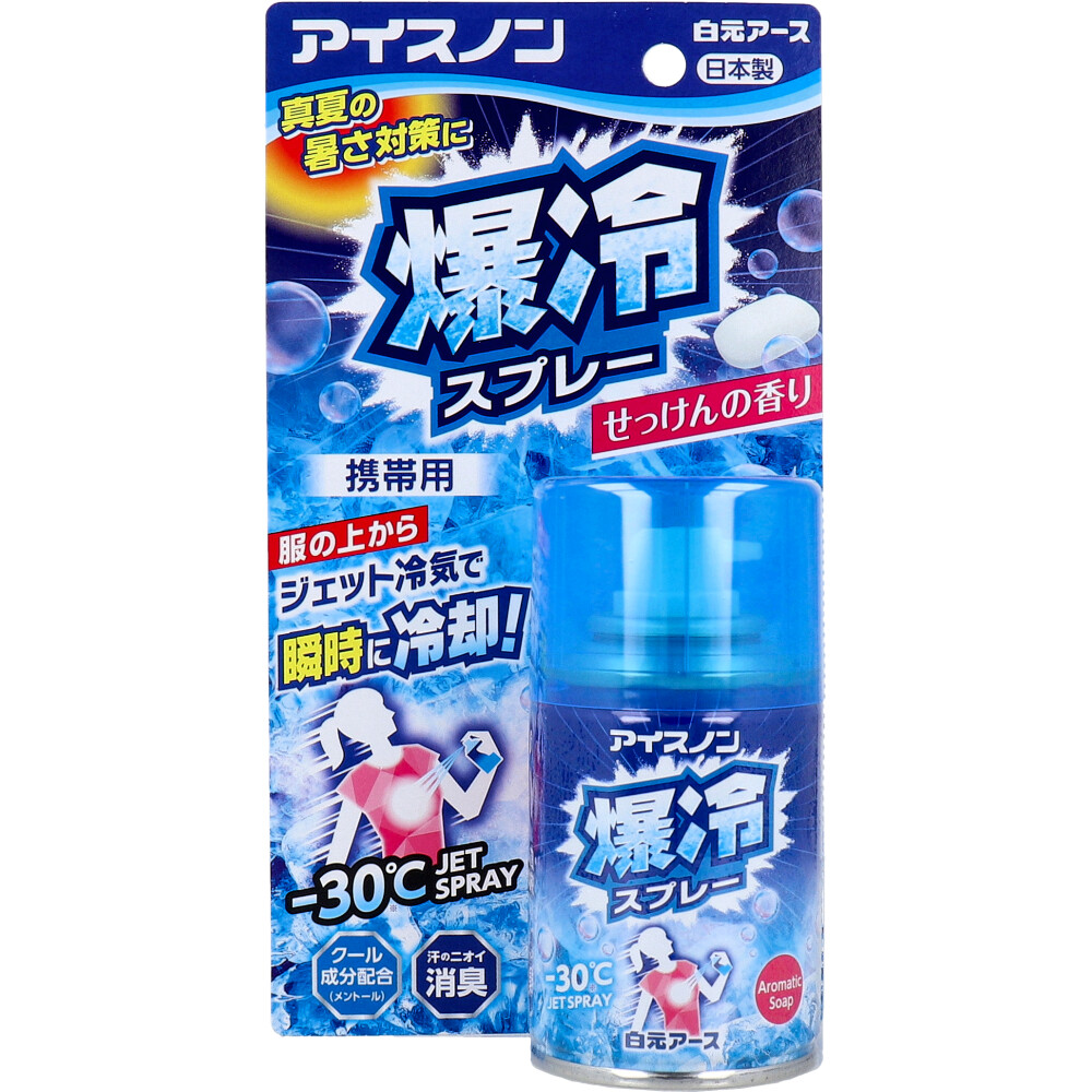 アイスノン 爆冷スプレー せっけんの香り 95mL