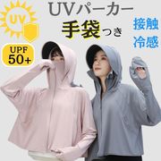 【2025夏新作】レディー★ 韓国風 ★夏 薄手 ラッシュパーカー羽織★日焼け対策 ★吸湿 ★速乾  9色