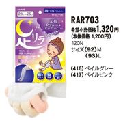 【1度きり入荷の特価品☆グンゼ】婦人　足リラ　足指クッションオーバーニー