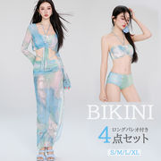 初回送料無料 2025新作 ロングパレオ付き ビキニ 4点セット 水着 セクシー タイダイ柄 爽やか