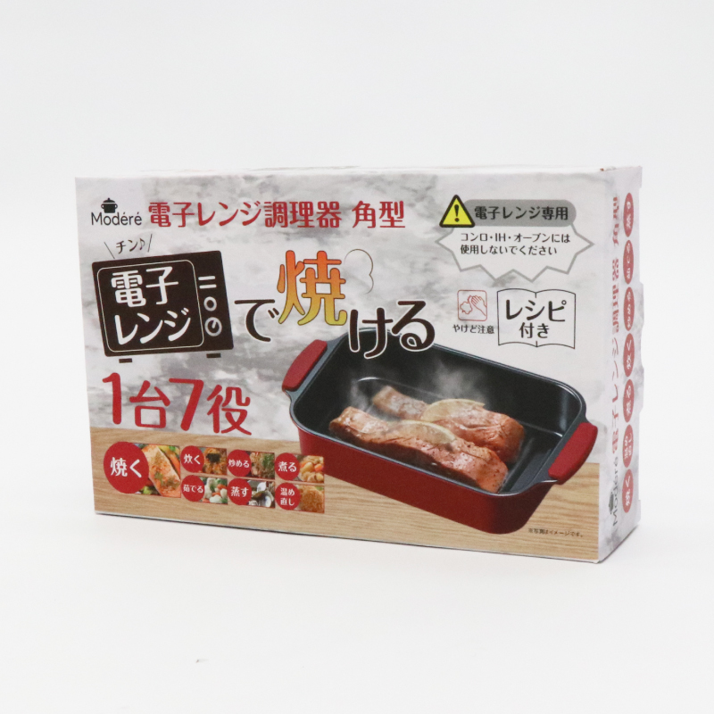 Modere 電子レンジ調理器 角型 HTO-8957 | 卸売・ 問屋・仕入れの専門