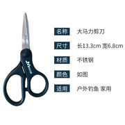 ステンレス 強力馬釣り糸ハサミ 工具 携帯漁具 釣り部品 子線ハサミ