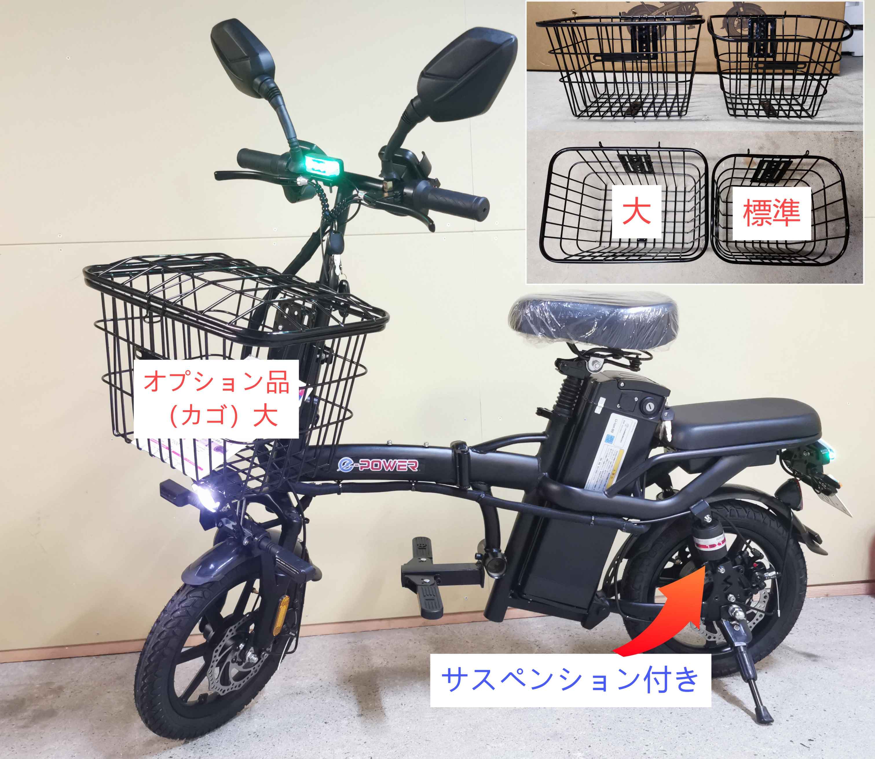E50R PSE認証バッテリー48V8AH付 特定小型原動機付自転車 電動自転車 免許証不要 16歳以上 公道走行可能