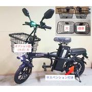 E50R PSE認証バッテリー48V8AH付 特定小型原動機付自転車 電動自転車 免許証不要 16歳以上 公道走行可能