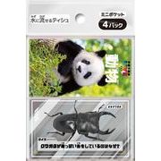 学研の図鑑ＬＩＶＥ　ミニポケットティシュ４個組