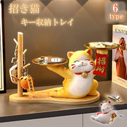 猫オブジェ 玄関収納 鍵置き キーホルダー モダンオブジェ  可愛い 癒し インテリア 結婚祝い 新婚