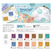 バーサクラフトS 全62色（2025年4月14日12色追加）