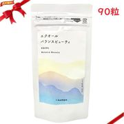 エクオールバランスビューティ 90粒