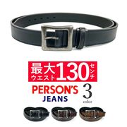 【全3色】PERSONS JEANS パーソンズ ギャリソンバック ベルト 超ロング丈