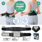 快適メッシュ腰サポーター　姿勢サポート/腰痛/軽量/薄手