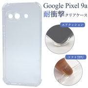 【Google Pixel 9a用】耐衝撃クリアケース（グーグルピクセル9a用）