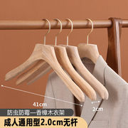 収納用品 ハンガー 防虫天然香樟木 木製