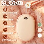 電式カイロ　モバイルバッテリー 大容量 電気あんか ハンドウォーマー PSE認証済