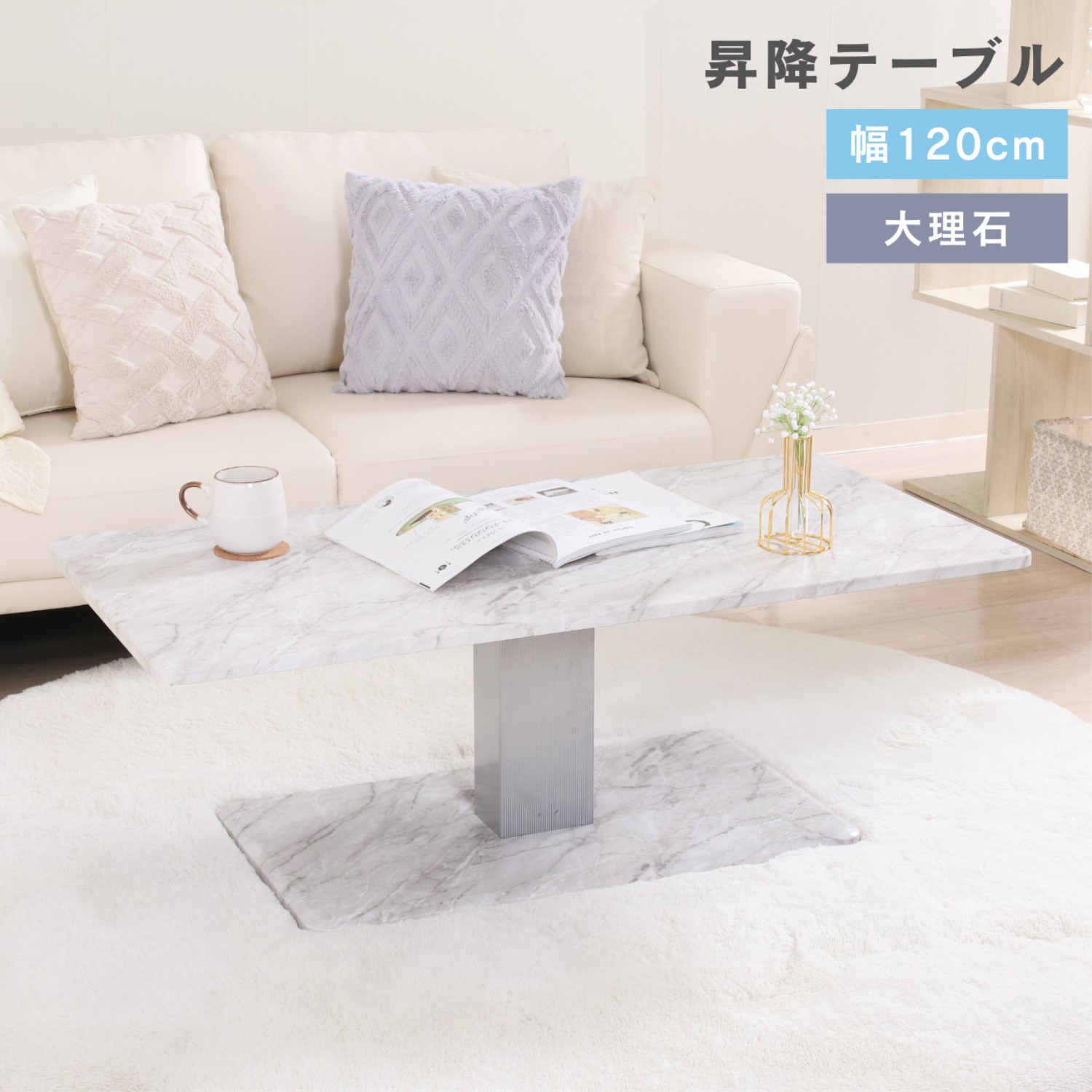 昇降テーブル12060(43-57) 大理石 | 卸売・ 問屋・仕入れの専門サイト  