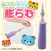 スティックバルーン用 ハンディポンプ　ノベルティ　景品　粗品　風船　空気入れ