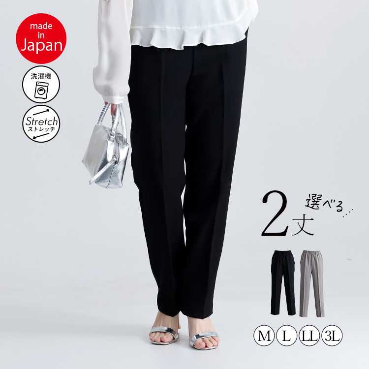 【日本製】テーパードパンツ ストレッチ ボトム スラックス センタープレスパンツ パンツ テーパード