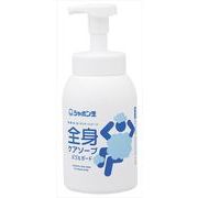 全身ケアソープバブルガード本体